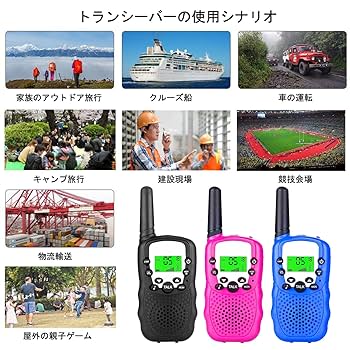 Amazon.co.jp: TRH 特定小電力トランシーバー 3台セット TRH388